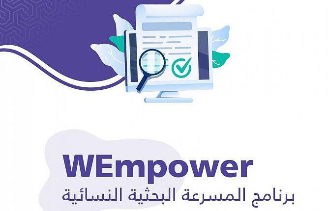 saudi electronic university (seu) telah meluncurkan program women's research accelerator (wempower)